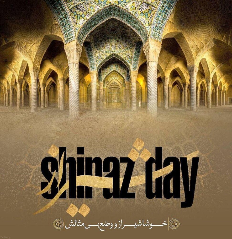 روز شیراز